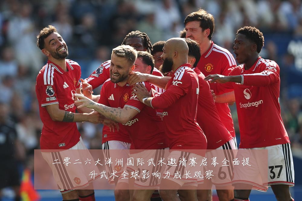 二零二六大洋洲国际武术邀请赛启幕全面提升武术全球影响力成长观察