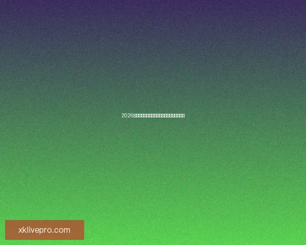 2026世界杯焦点球星全解析揭秘赛场耀眼新星风采