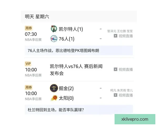 NBA推行两大盈利计划 每队老板收益至少超六点五亿