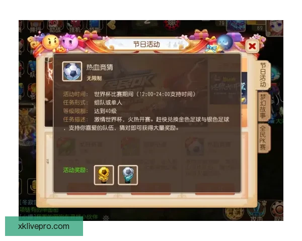 世界杯竞猜狂欢，赢取丰厚大奖精彩不停等你参与