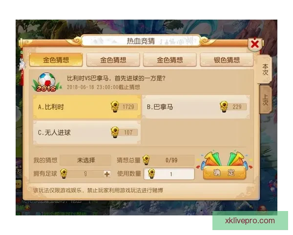 世界杯精彩竞猜尽在本站，畅享即时比分与丰厚奖品体验