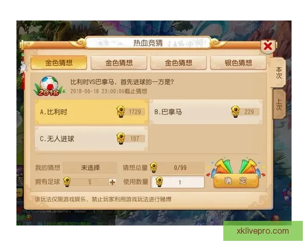 世界杯精彩竞猜攻略在线投注全指南助你赢取丰厚奖金
