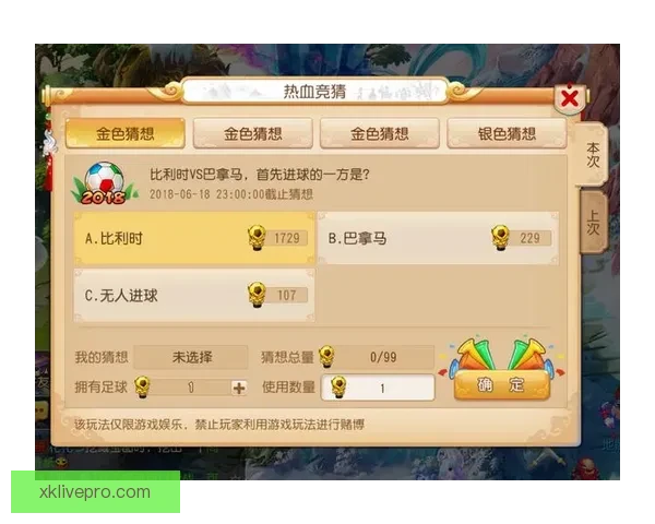 世界杯精彩竞猜攻略在线投注全指南助你赢取丰厚奖金